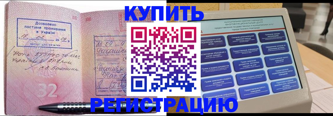 временная регистрация адрес в Чайковском