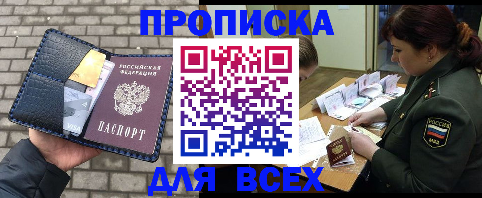временная регистрация недорого в Чайковском