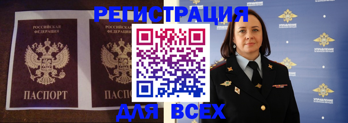 временная регистрация в Чайковском