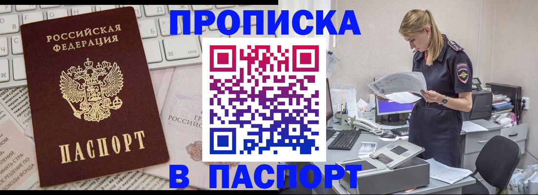 прописка паспорт в Чайковском