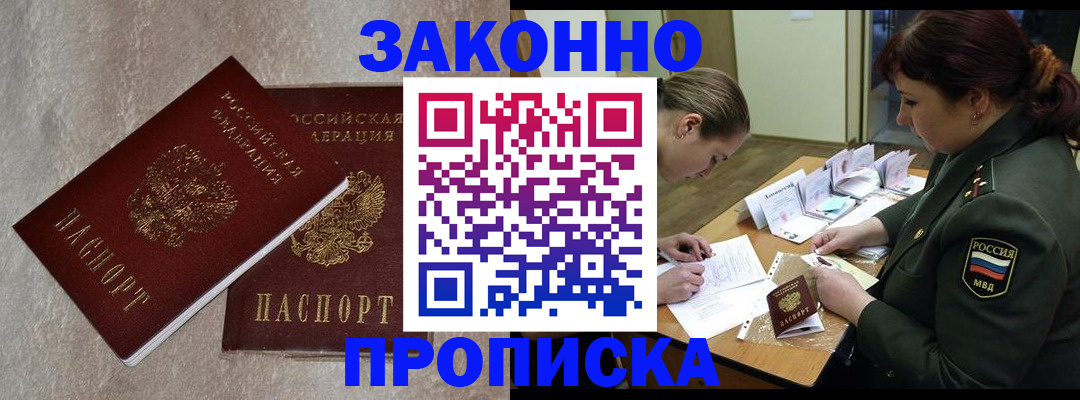 временная регистрация для всех в Чайковском